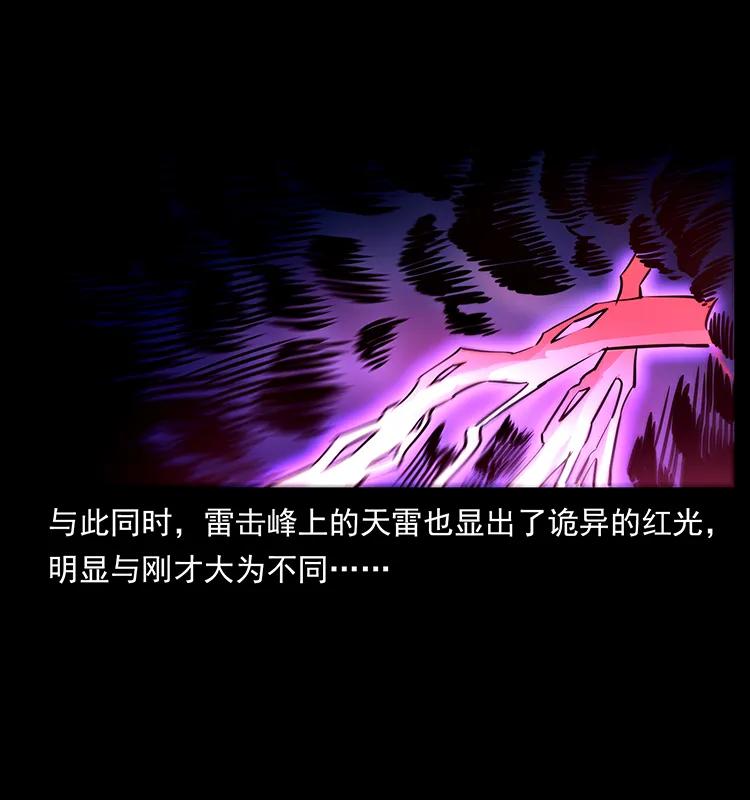 幽冥诡匠 271 神域边界 第84页