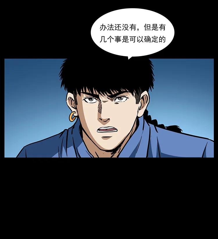 幽冥诡匠 271 神域边界 第15页