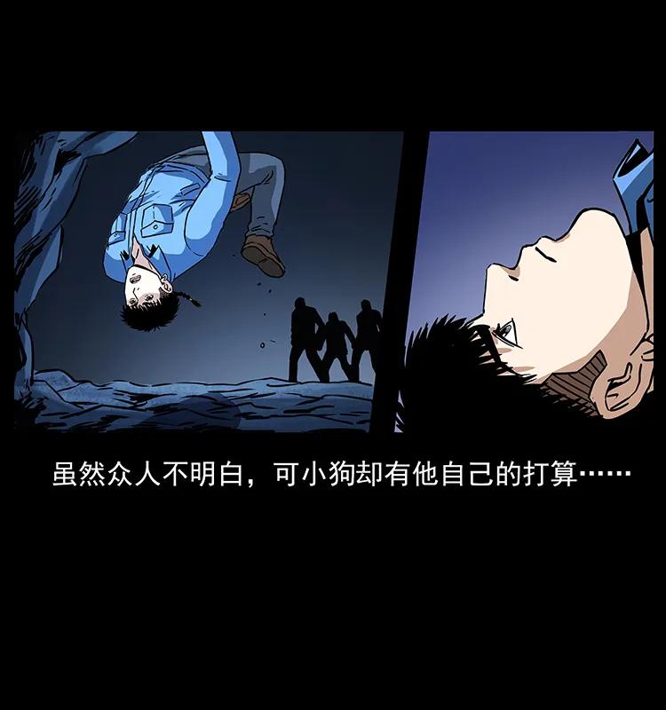 幽冥诡匠 271 神域边界 第32页