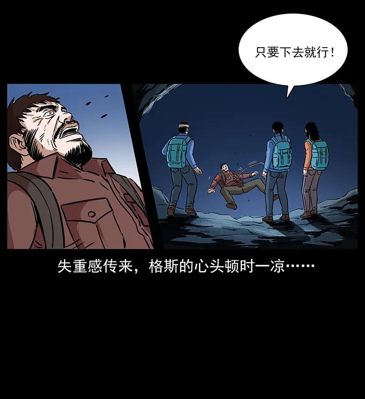 幽冥诡匠 271 神域边界 第44页