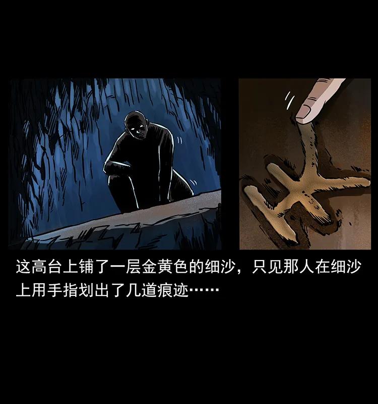 幽冥诡匠 271 神域边界 第80页