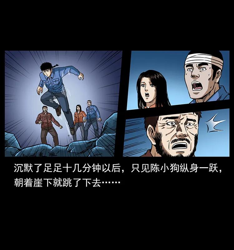 幽冥诡匠 271 神域边界 第22页