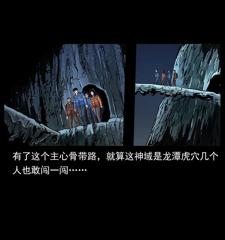 幽冥诡匠 271 神域边界 第66页