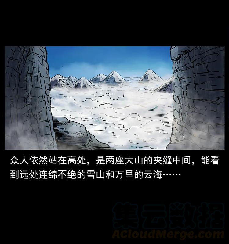 幽冥诡匠 271 神域边界 第73页