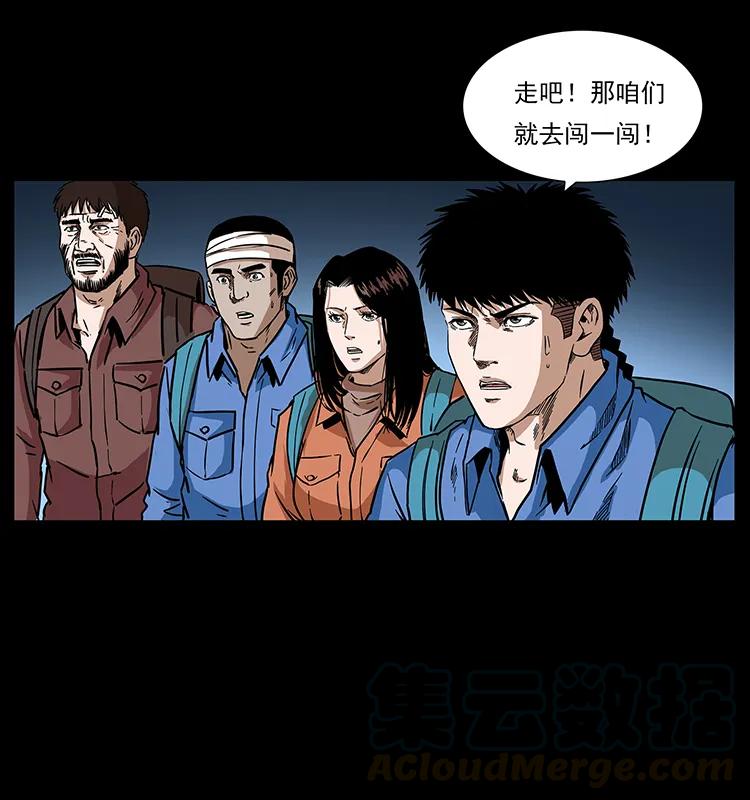 幽冥诡匠 271 神域边界 第65页