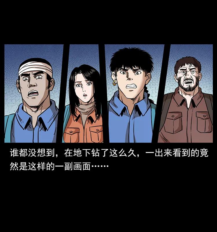 幽冥诡匠 271 神域边界 第72页