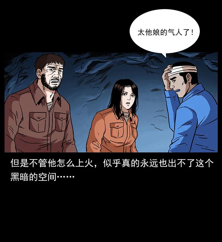 幽冥诡匠 271 神域边界 第8页