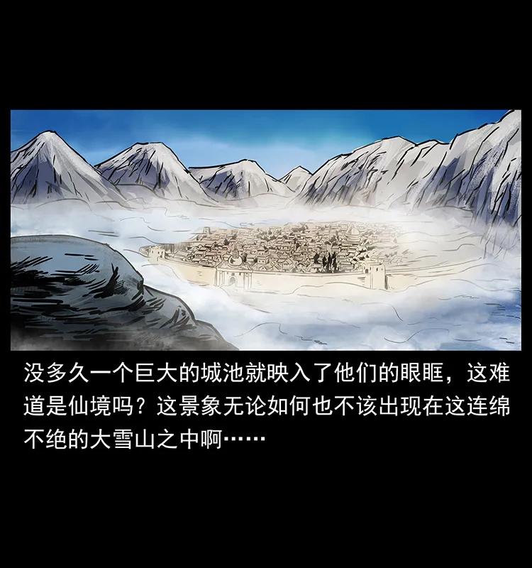 幽冥诡匠 271 神域边界 第75页
