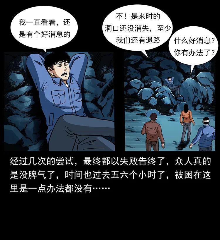 幽冥诡匠 271 神域边界 第10页
