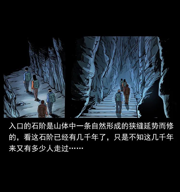 幽冥诡匠 271 神域边界 第67页