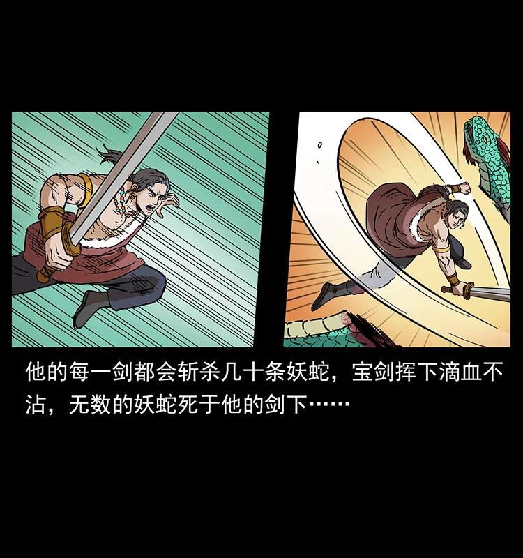 幽冥诡匠 272 敌！友！你决定！ 第62页
