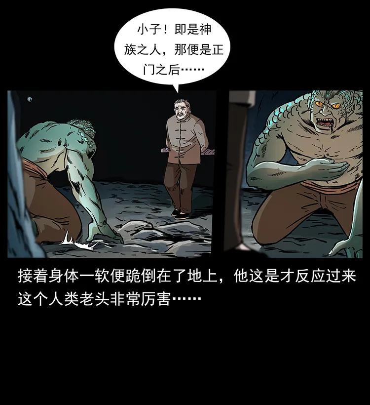 幽冥诡匠 272 敌！友！你决定！ 第26页