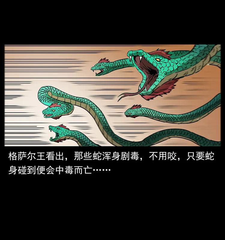 幽冥诡匠 272 敌！友！你决定！ 第56页