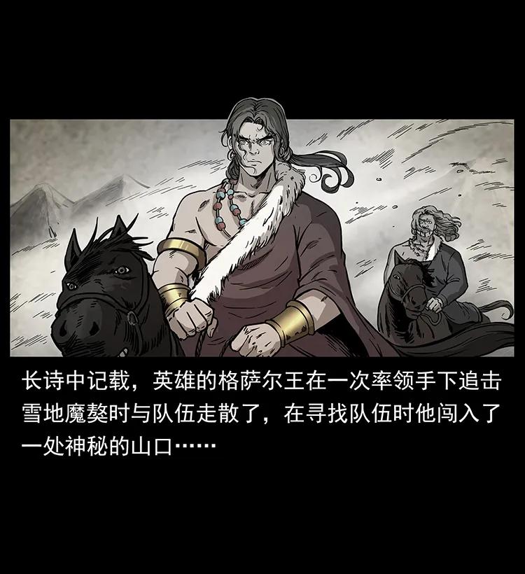 幽冥诡匠 272 敌！友！你决定！ 第47页