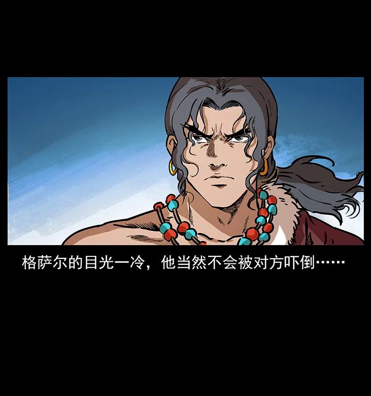 幽冥诡匠 272 敌！友！你决定！ 第71页