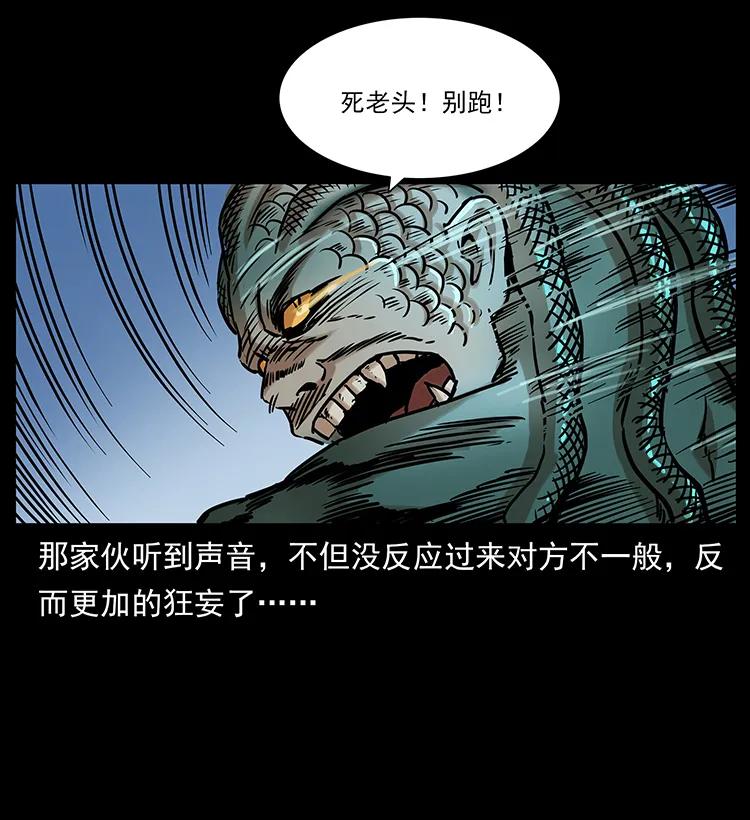 幽冥诡匠 272 敌！友！你决定！ 第19页