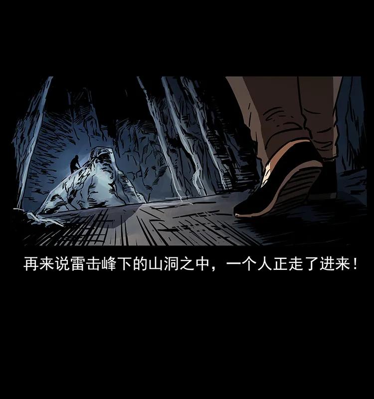 幽冥诡匠 272 敌！友！你决定！ 第8页