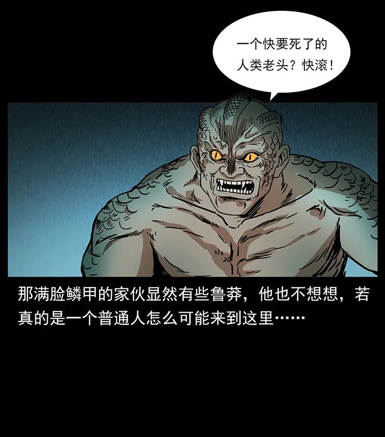 幽冥诡匠 272 敌！友！你决定！ 第12页