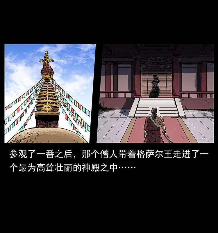 幽冥诡匠 272 敌！友！你决定！ 第76页