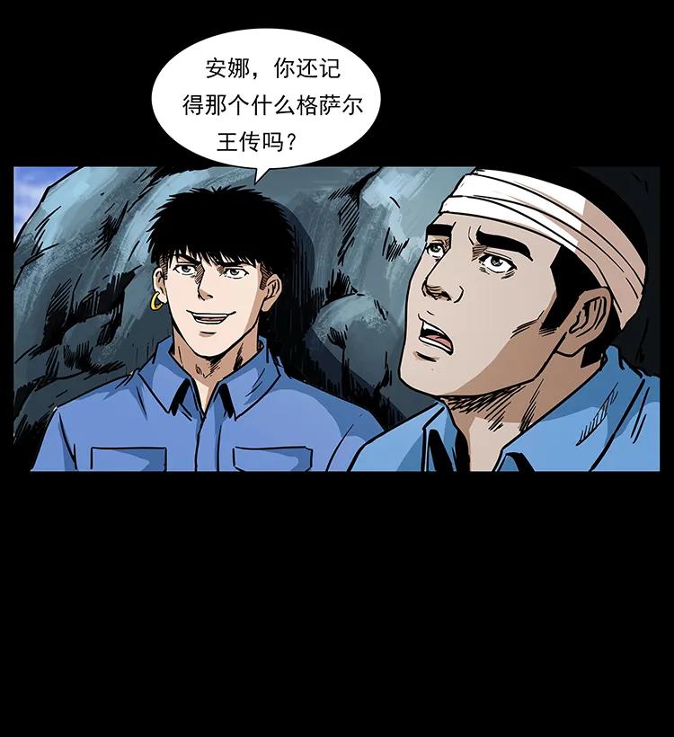 幽冥诡匠 272 敌！友！你决定！ 第44页