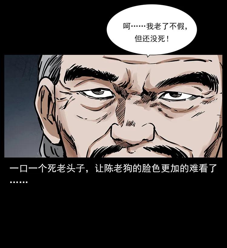 幽冥诡匠 272 敌！友！你决定！ 第15页