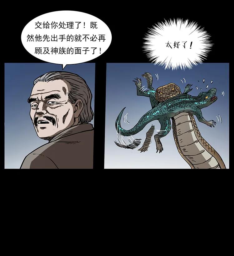 幽冥诡匠 272 敌！友！你决定！ 第35页