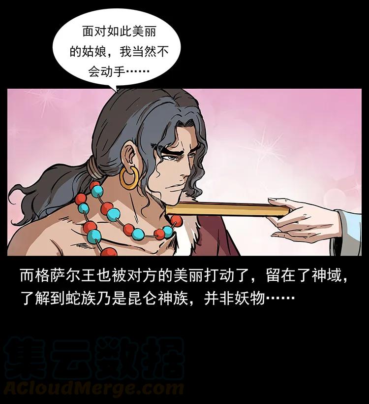 幽冥诡匠 272 敌！友！你决定！ 第81页