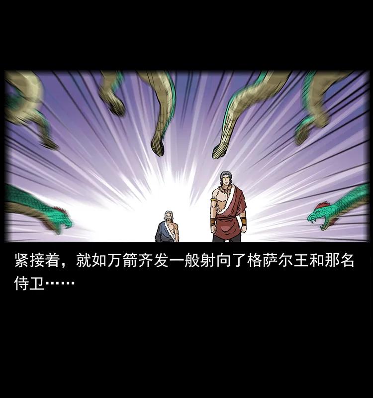 幽冥诡匠 272 敌！友！你决定！ 第55页