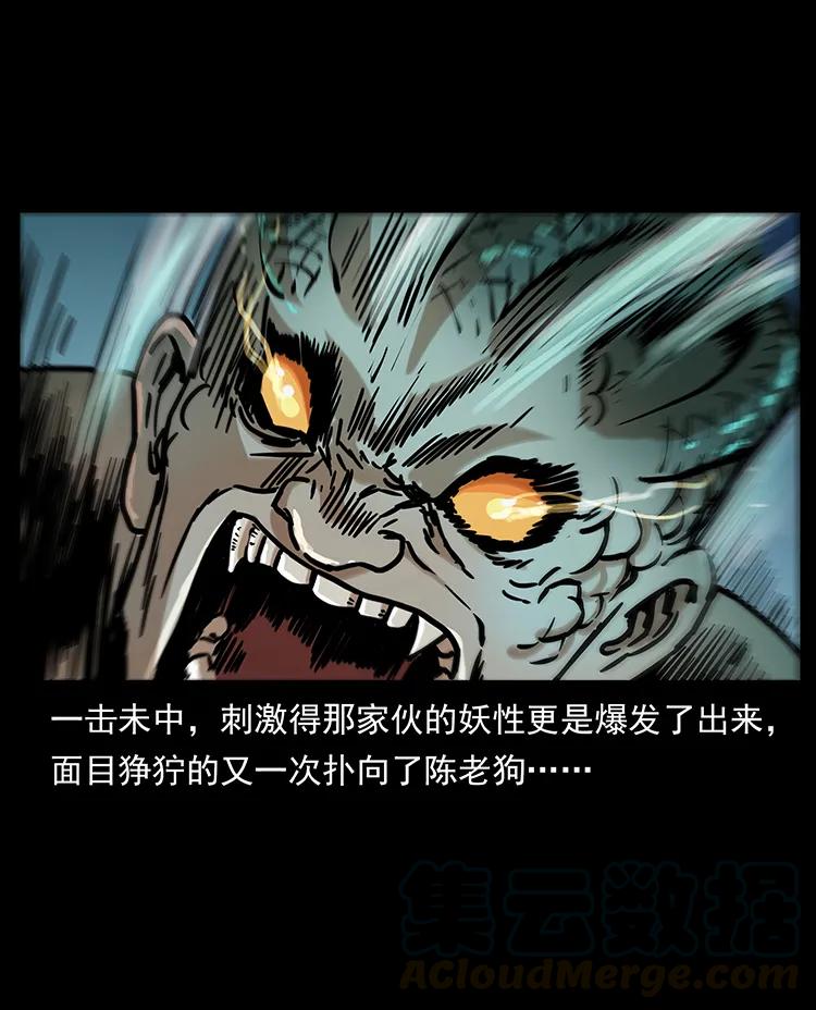 幽冥诡匠 272 敌！友！你决定！ 第17页