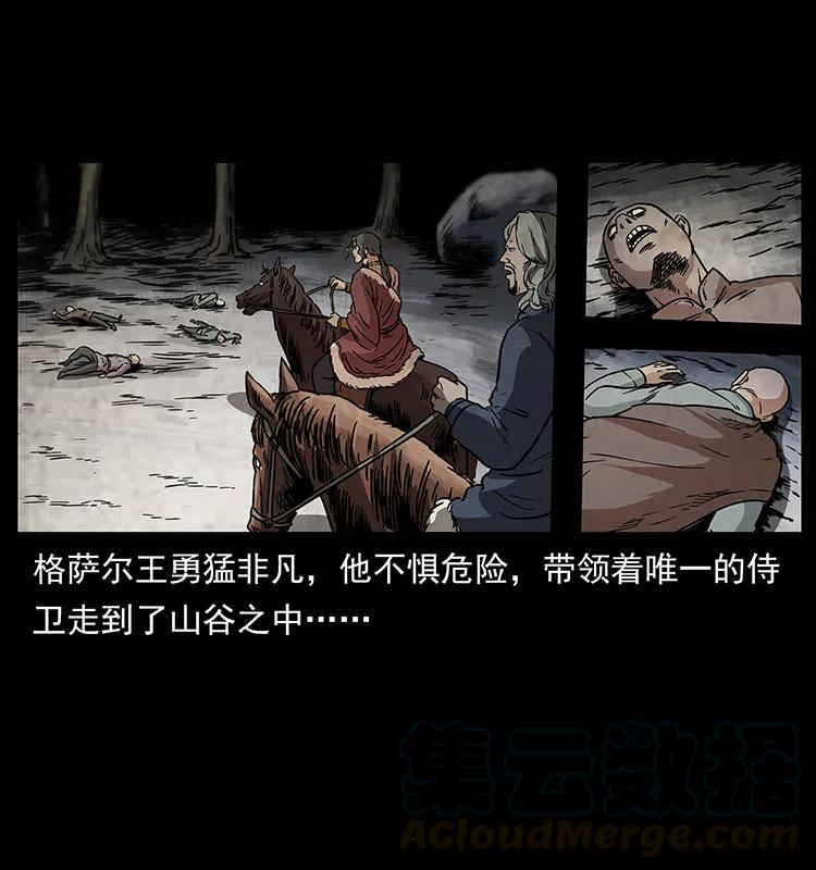 幽冥诡匠 272 敌！友！你决定！ 第49页