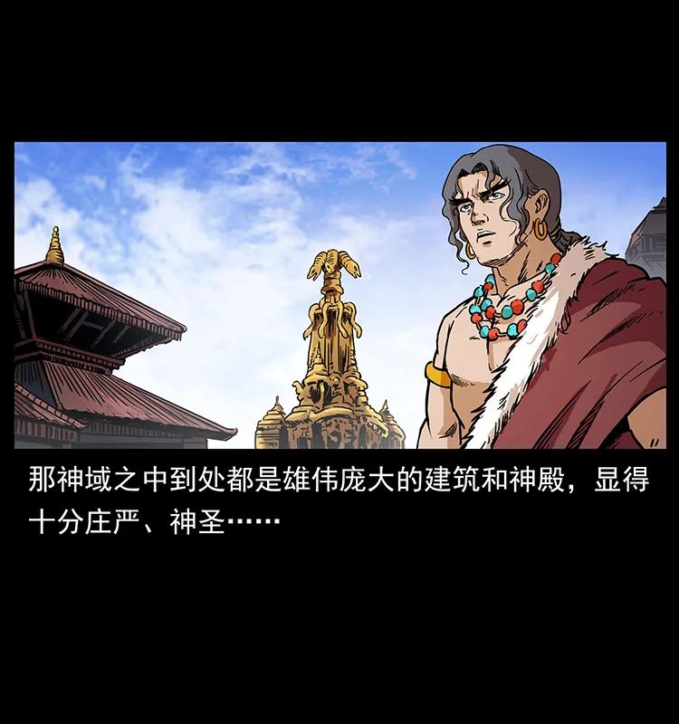 幽冥诡匠 272 敌！友！你决定！ 第74页