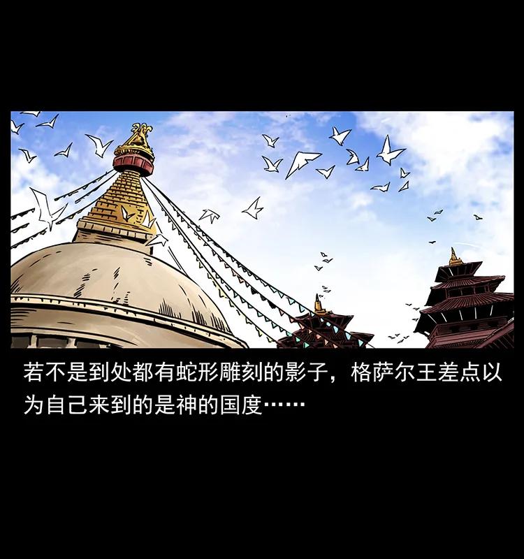幽冥诡匠 272 敌！友！你决定！ 第75页