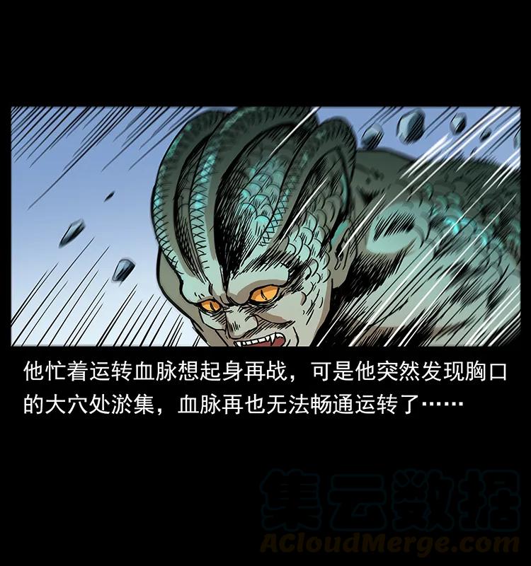 幽冥诡匠 272 敌！友！你决定！ 第25页