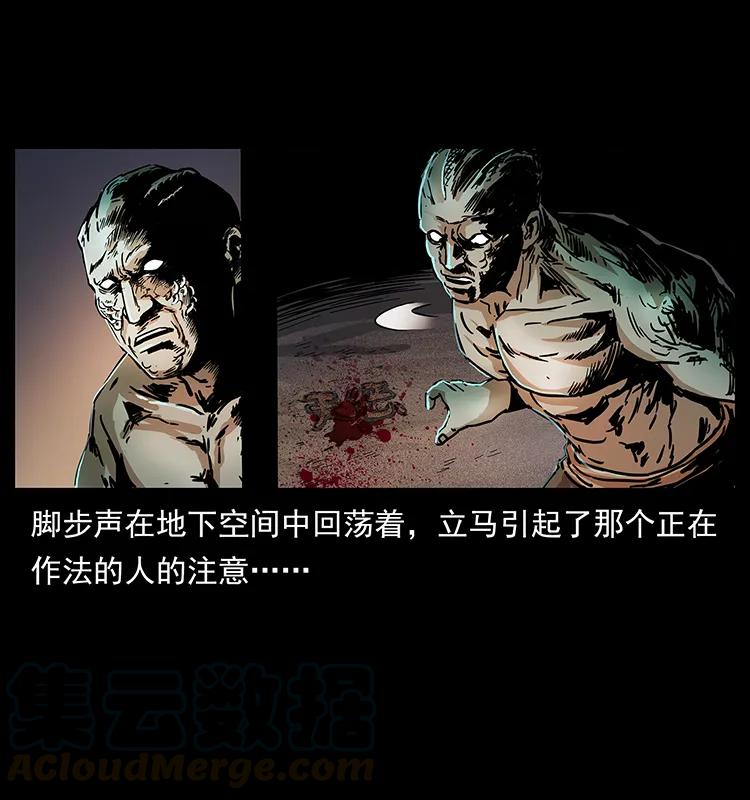 幽冥诡匠 272 敌！友！你决定！ 第9页