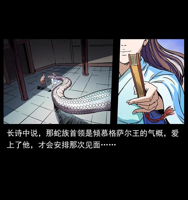 幽冥诡匠 272 敌！友！你决定！ 第80页
