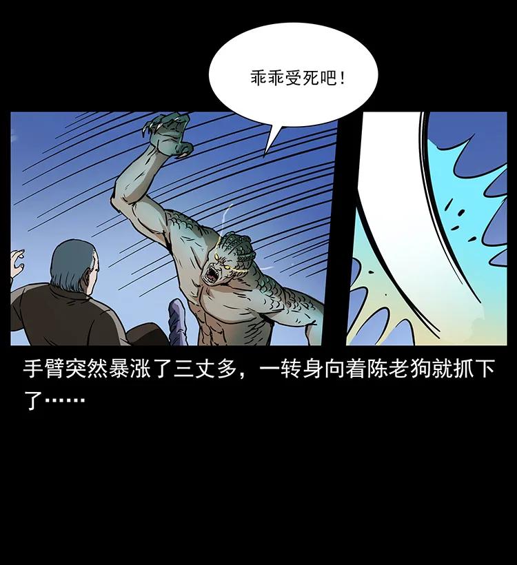 幽冥诡匠 272 敌！友！你决定！ 第20页