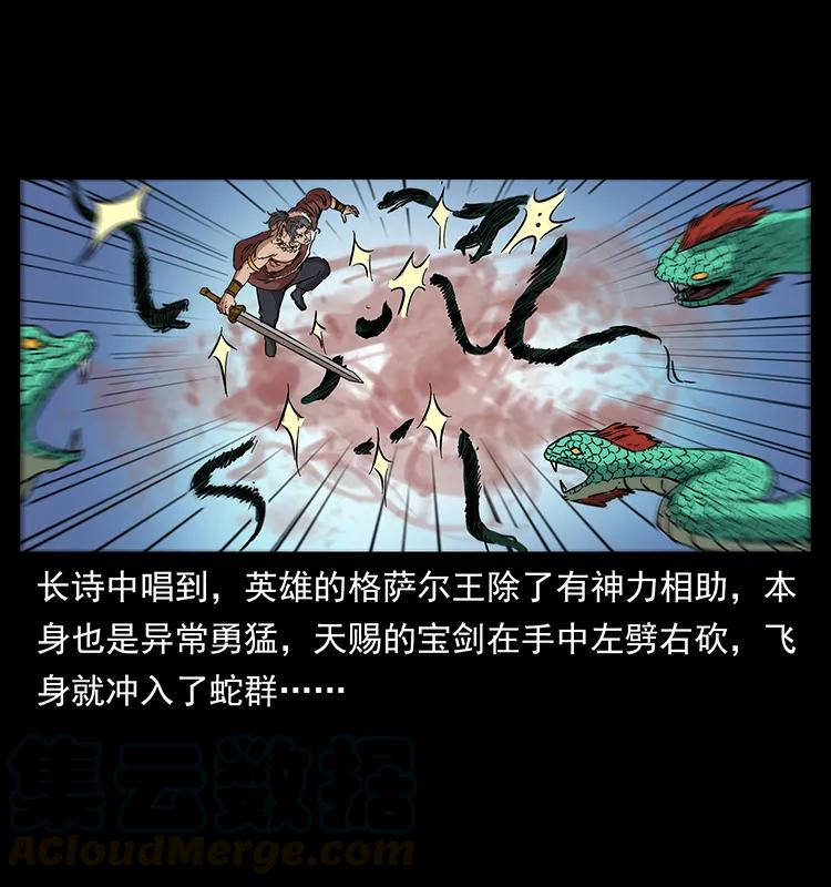 幽冥诡匠 272 敌！友！你决定！ 第61页