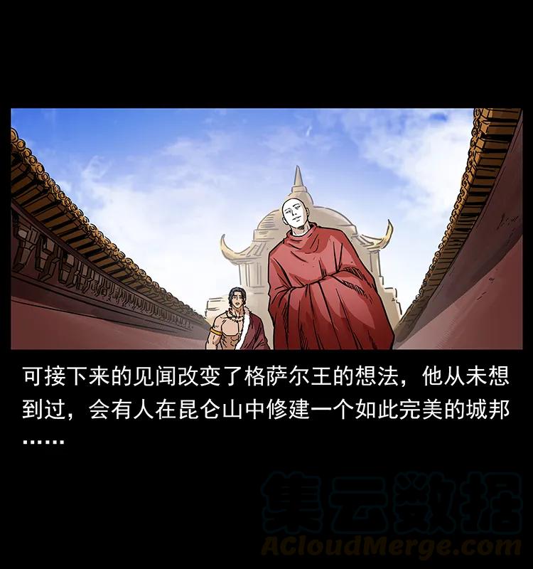 幽冥诡匠 272 敌！友！你决定！ 第73页