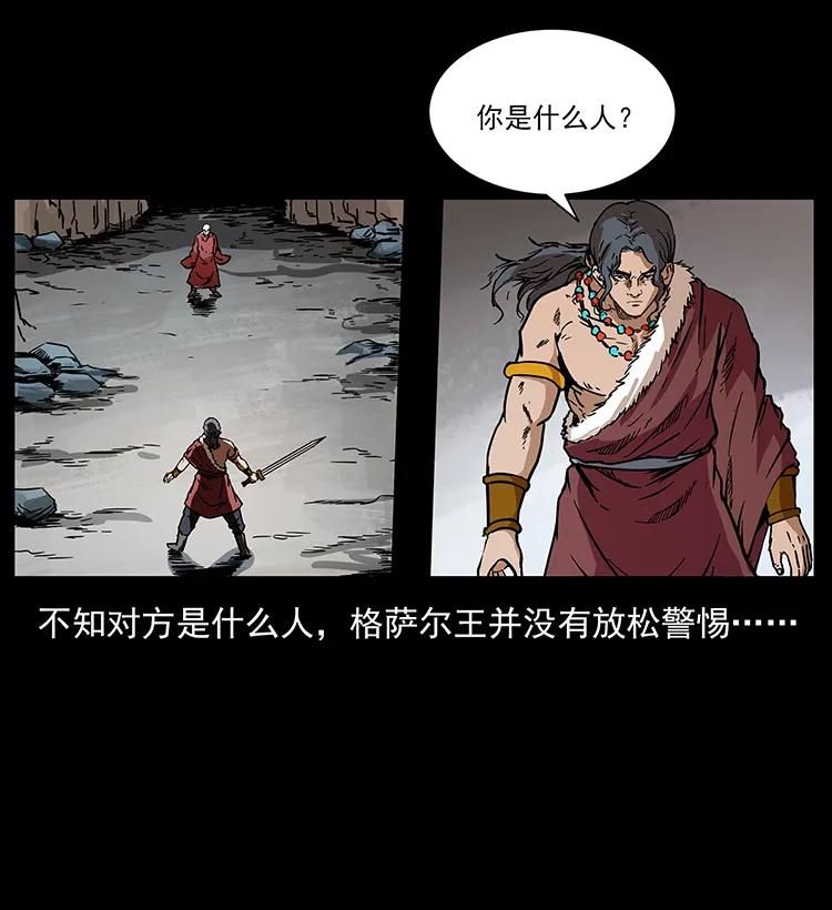 幽冥诡匠 272 敌！友！你决定！ 第67页