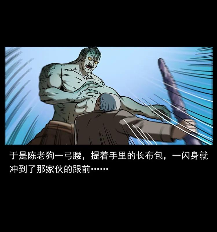 幽冥诡匠 272 敌！友！你决定！ 第22页