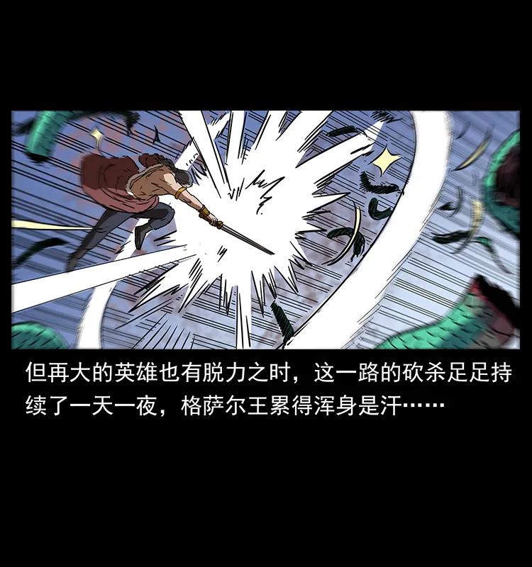 幽冥诡匠 272 敌！友！你决定！ 第63页
