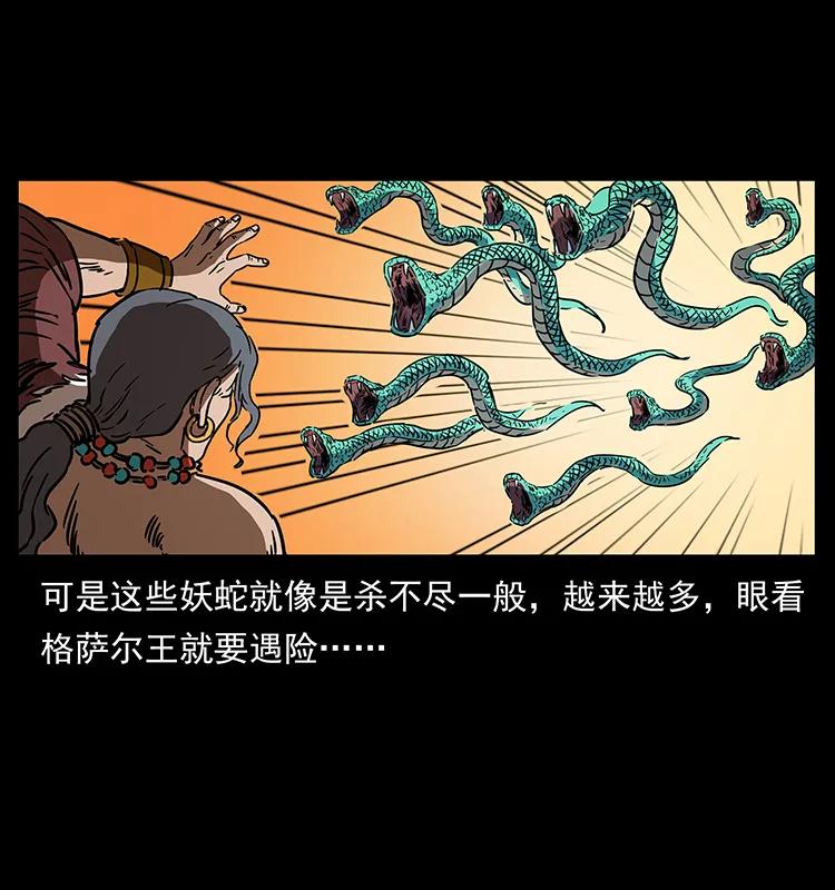 幽冥诡匠 272 敌！友！你决定！ 第64页