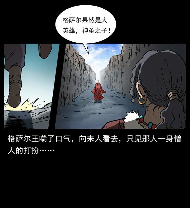 幽冥诡匠 272 敌！友！你决定！ 第66页