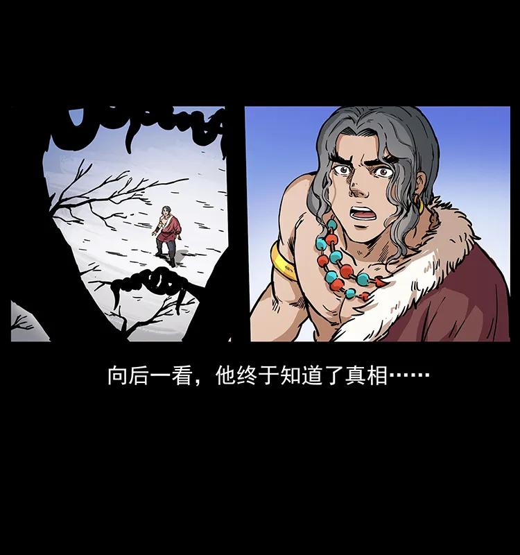 幽冥诡匠 272 敌！友！你决定！ 第52页