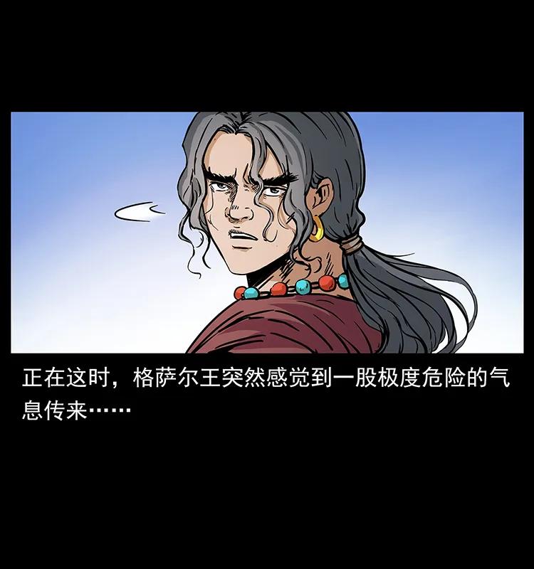 幽冥诡匠 272 敌！友！你决定！ 第51页