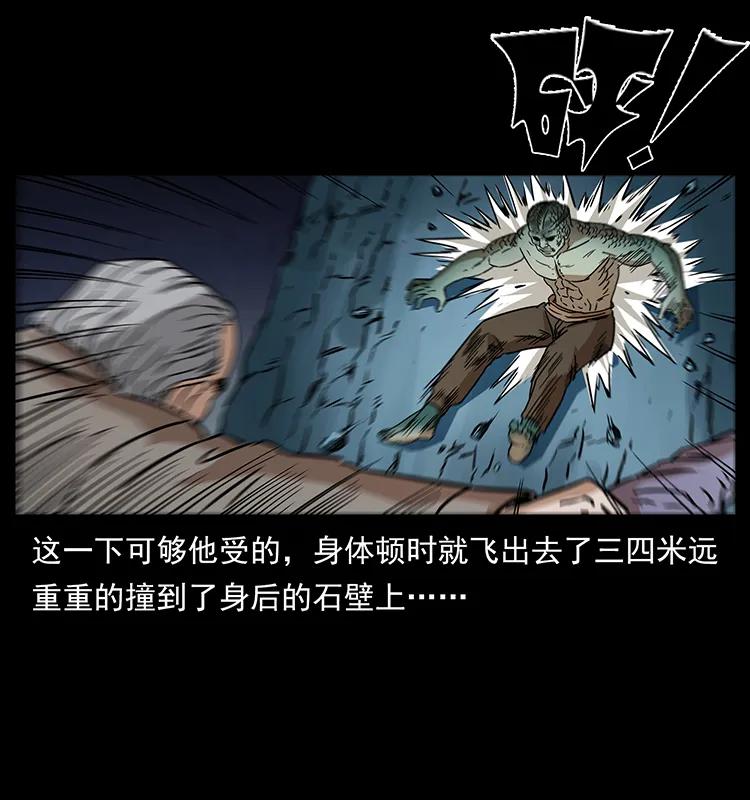 幽冥诡匠 272 敌！友！你决定！ 第24页