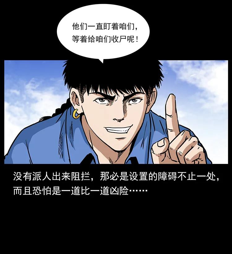 幽冥诡匠 272 敌！友！你决定！ 第42页