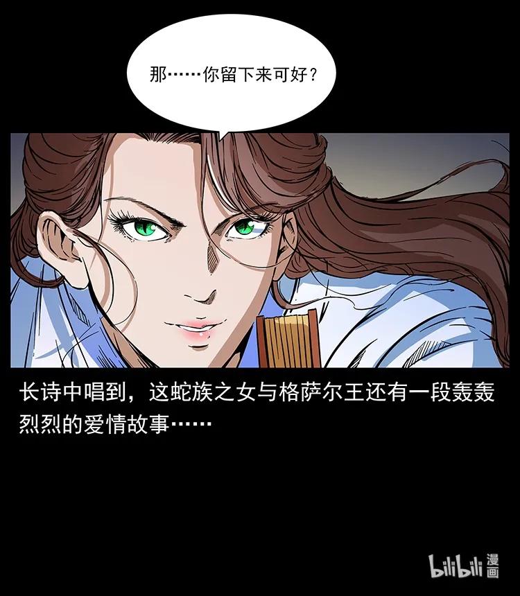 幽冥诡匠 272 敌！友！你决定！ 第82页