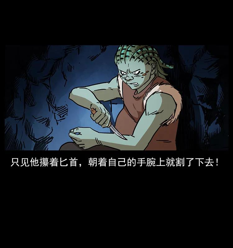 幽冥诡匠 273 圈套 第84页