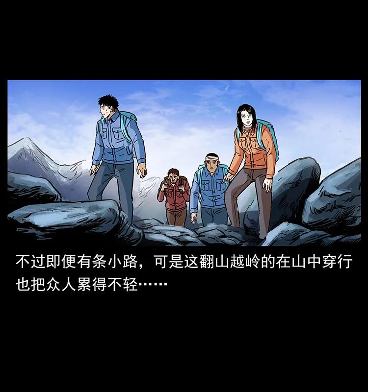 幽冥诡匠 273 圈套 第27页